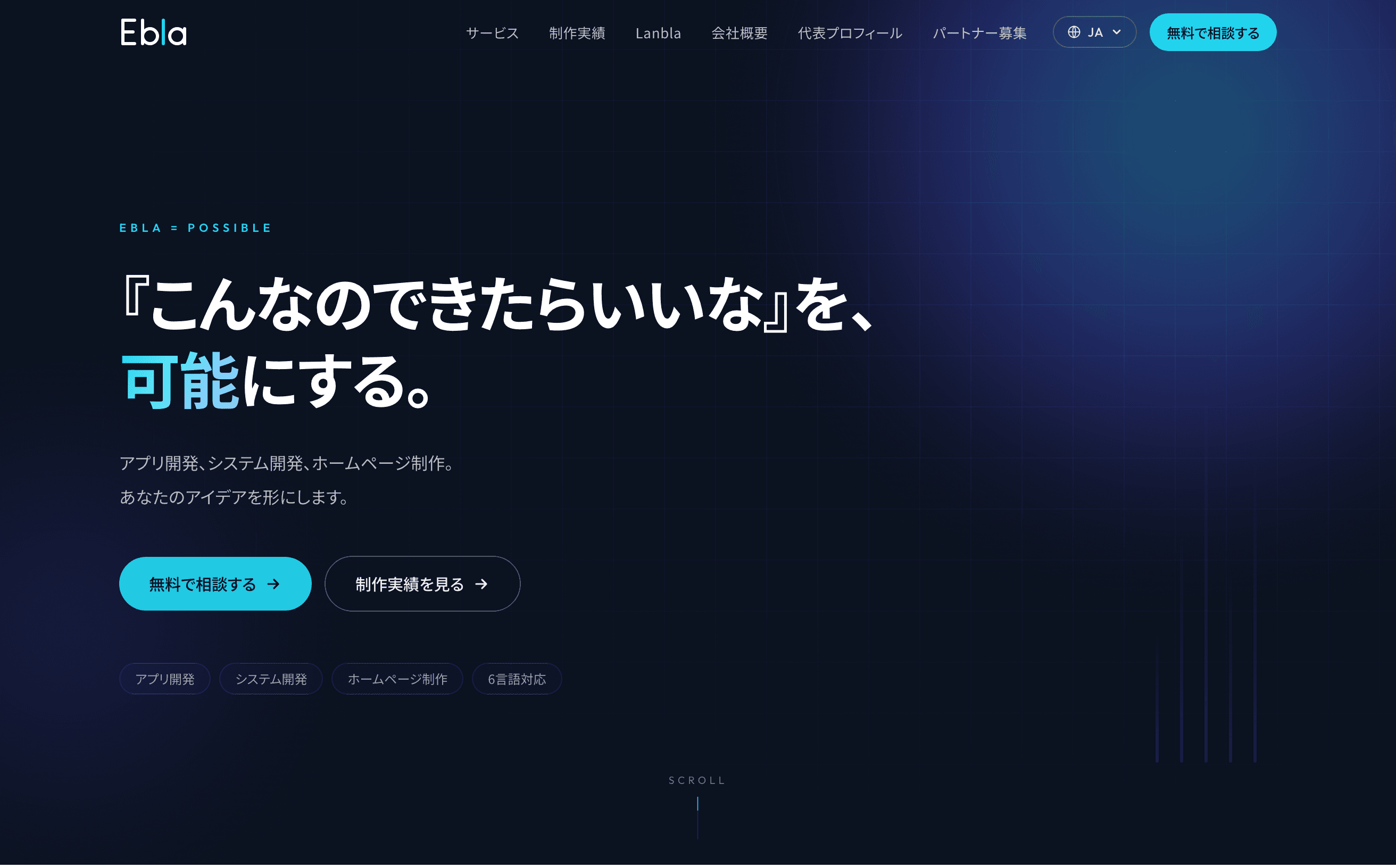 주식회사 Ebla 기업 사이트
